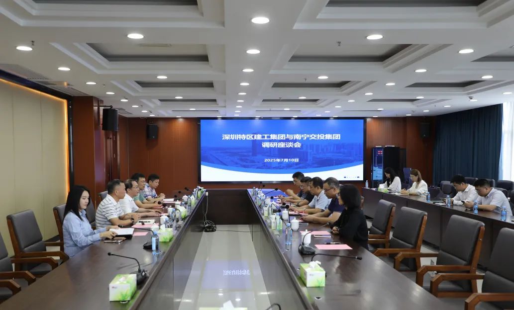深圳市特區建工集團一行到南寧交投集團開展交流座談